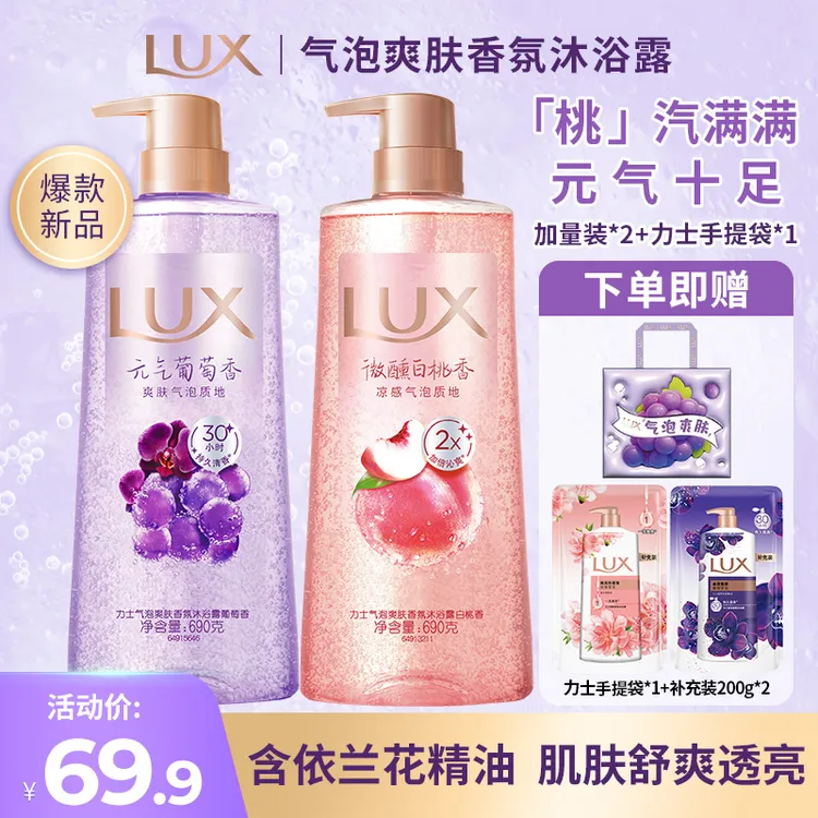 力士气泡沐浴露持久留香氛大瓶依兰花香沐浴乳男女推荐官方正品牌