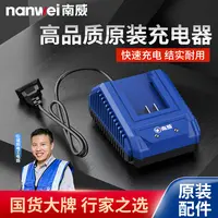 南威-D款美规DY插（蓝黑）-21V/2.0Ah大座充