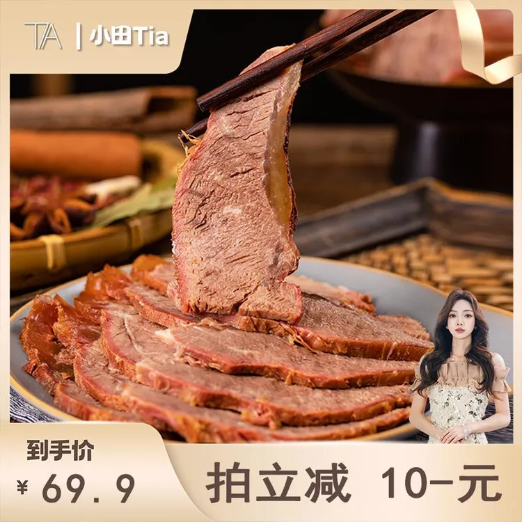 草原良友内蒙古特产酱牛肉卤牛肉熟食真空包装