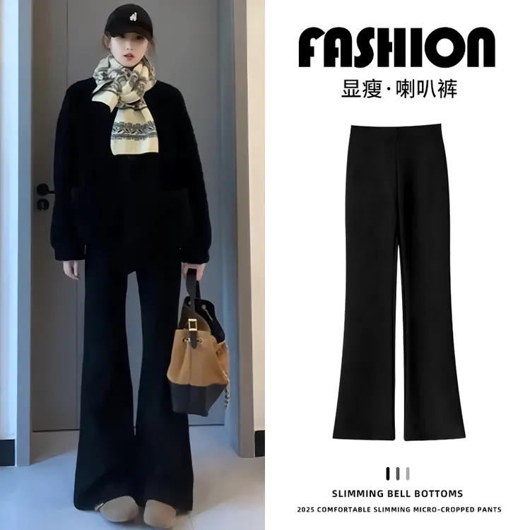 惊艳出圈！~西装微喇裤女秋冬保暖显瘦高腰休闲马蹄裤加绒喇叭卫裤