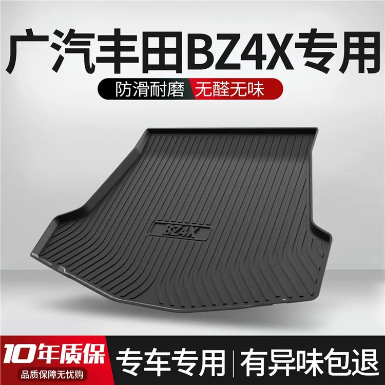 适用丰田bZ4X汽车专用TPE后备箱垫后尾垫子立体高边防水耐磨