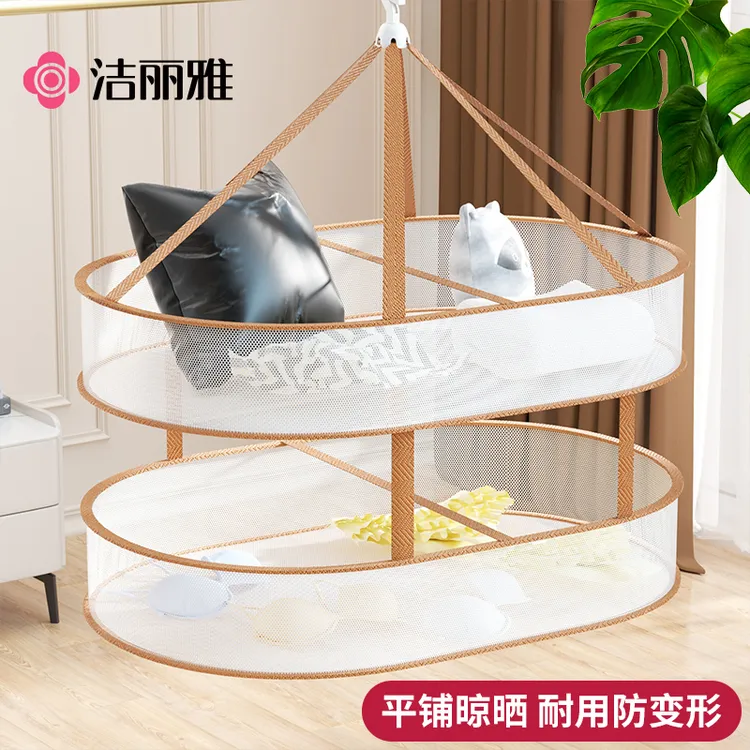 洁丽雅晾衣网羊毛衫网兜晒衣篮平铺平摊晒晾衣架晒袜子晒干货神器