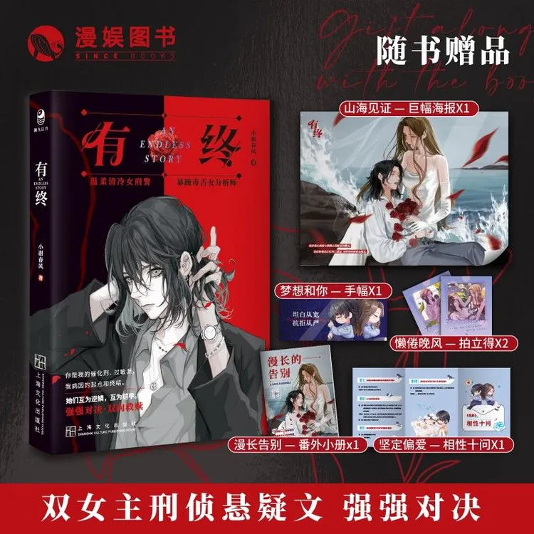 印签版+随机赠送精美周边】入戏 戏中人 扶他柠檬茶网络原名缚耳来