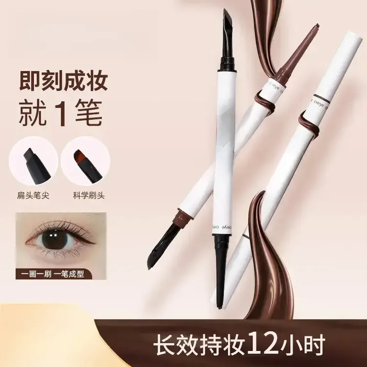 【拍一发二】眼睑下至笔眼线胶笔防水防汗不晕染新手持下眼线笔