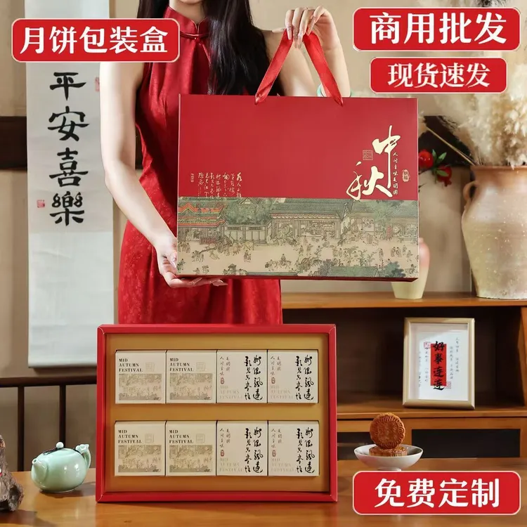 2025新款月饼盒子包装盒中秋节送礼4四6六8八粒高档礼品空盒定制