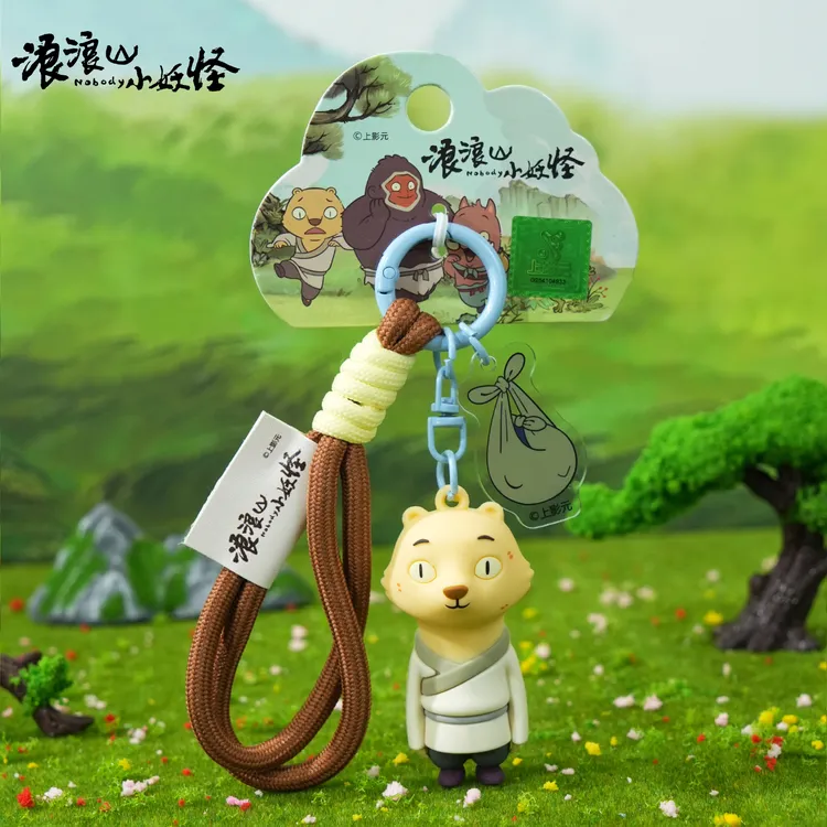正版浪浪山小妖怪挂件小猪妖动漫周边玩偶公仔可爱包挂饰钥匙扣