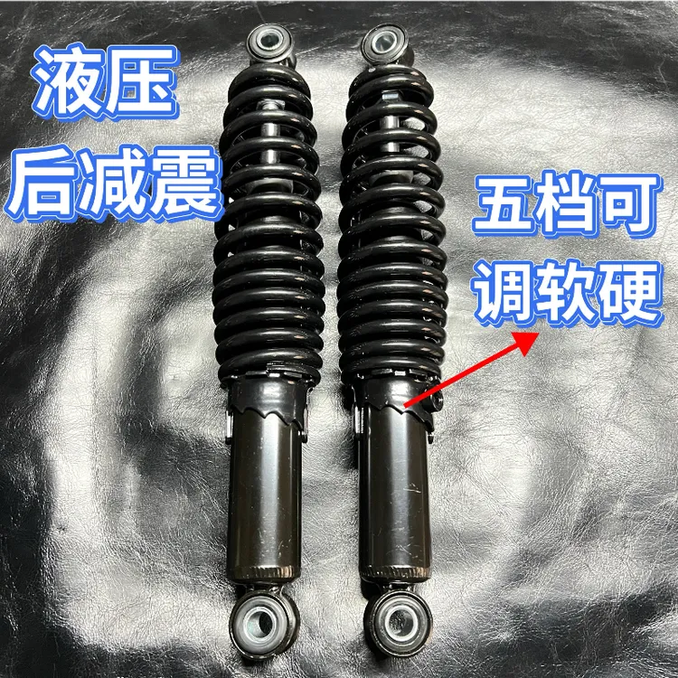 摩托车改装载重王后减震适用多种车型五档可调避震配件
