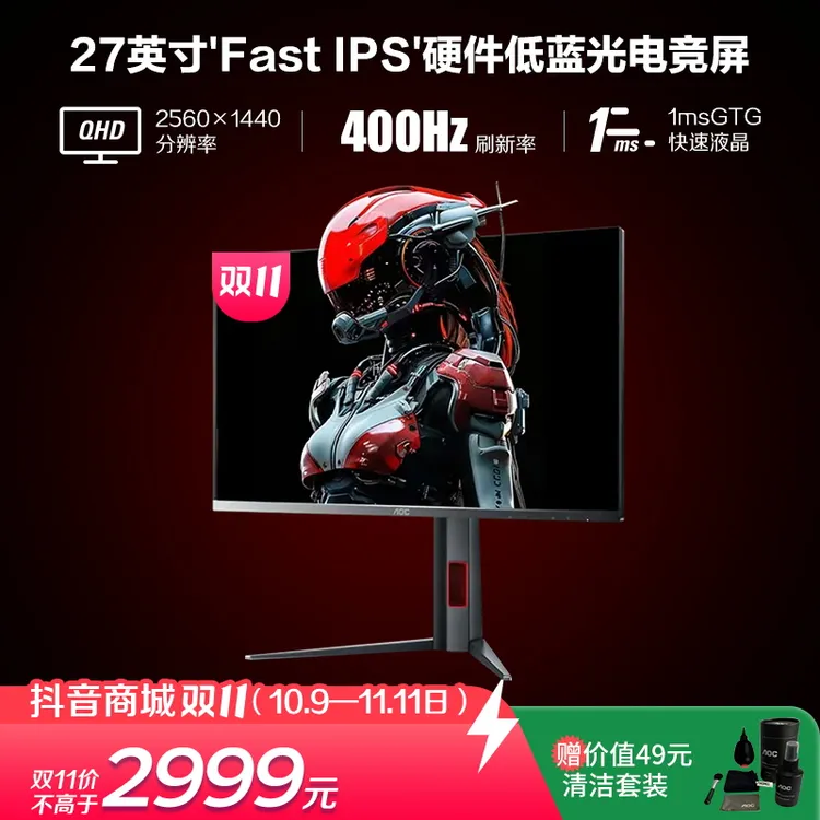 【国补】AOC Q27G4K 27英寸2K高清400Hz高刷HDR400低蓝光电竞显示器
