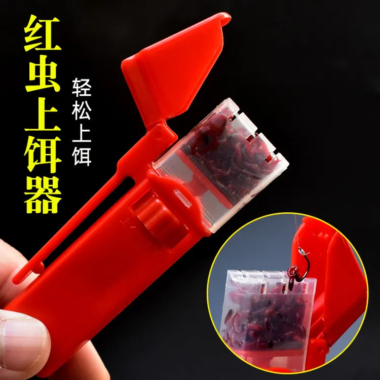 红虫上饵器上钩器快速上饵夹挂活饵工具钓鱼小配件垂钓渔具用品@