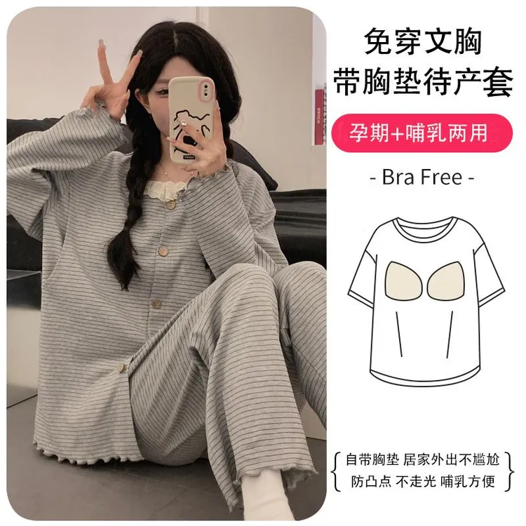 外穿免穿月子服带胸垫春秋季孕妇睡衣产后待产服哺乳口喂奶套装