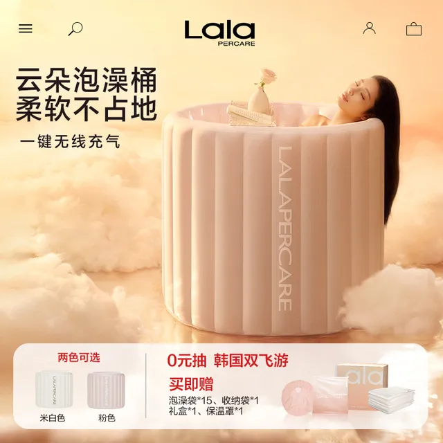 lalapercare娜拉之夏云朵充气家用泡澡桶折叠大人专用冬天洗澡桶