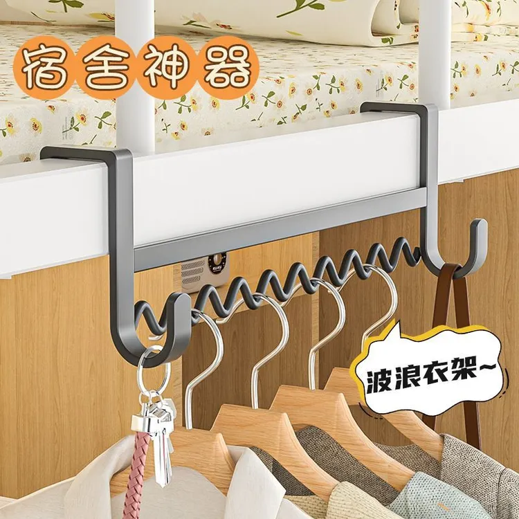 宿舍好物床边波浪挂衣架衣服挂钩神器床上收纳钩寝室上下铺挂架