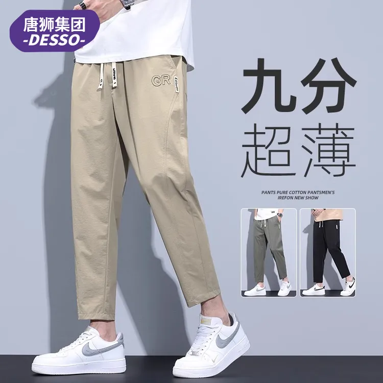 唐狮集团DESSO九分休闲裤男士夏季薄款宽松直筒潮流冰丝运动裤子