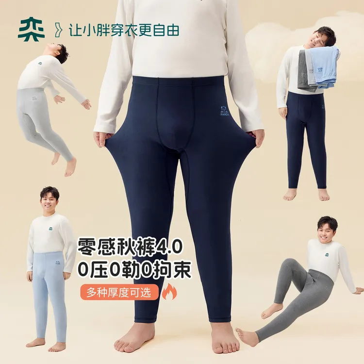 【零感秋裤】奕时代胖男童秋裤子加肥加大码宽松护膝秋冬零感秋裤