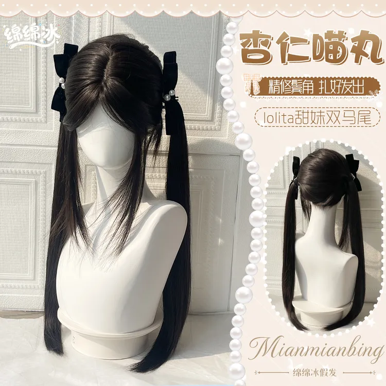 【杏仁喵丸】绵绵冰假发女Lolita八字刘海精修鬓角双马尾75cm长直发