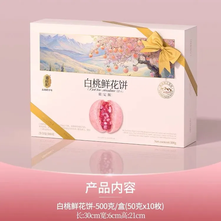 云南特产 潘祥记 白桃鲜花饼头水花白桃鲜花菓子零食糕点心鲜花饼