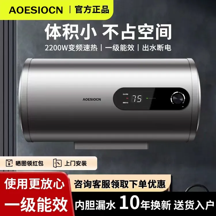 AO史密思储水式电热水器家用卫生间洗澡扁桶圆桶一级能效节能省电