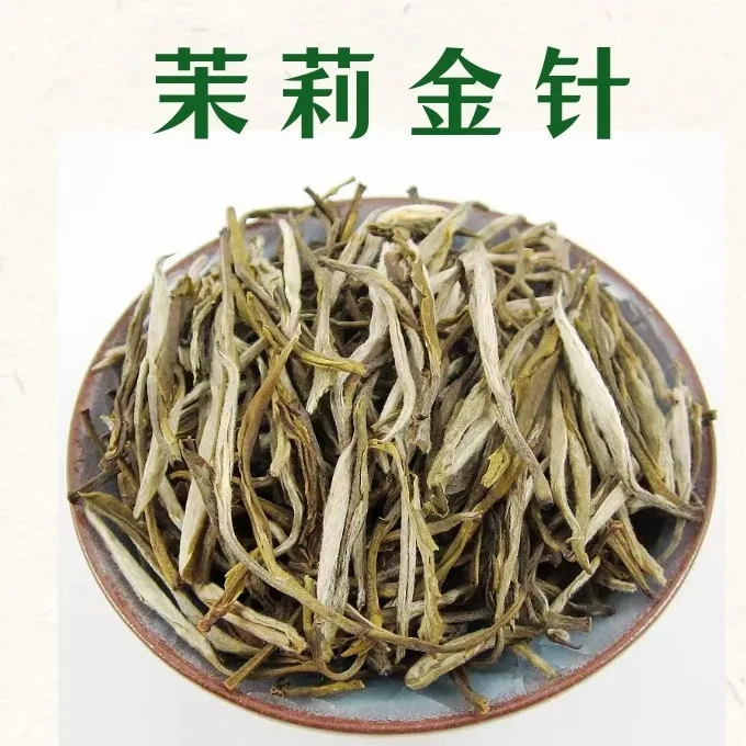 中秋福利 2025年茉莉金针 六窨浓香 回甘耐泡
