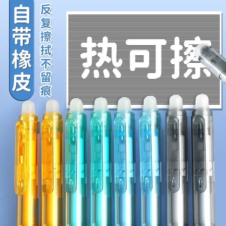 小学生按动可擦笔0.5晶蓝色摩易擦热可擦炭黑色魔力擦黑笔中性笔