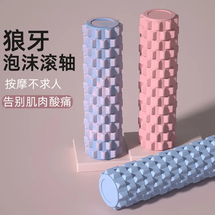 新款实心泡沫轴肌肉放松专业按摩滚轴腿部滚轮狼牙棒滚腿瑜伽器材