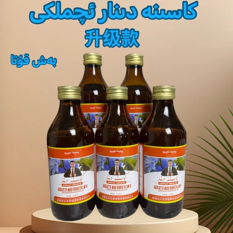 新疆包邮菊苣植物饮料   كاسنە  دىنار ئىچىملىكى .
