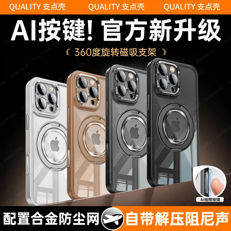 适用苹果16promax手机壳iPhone15pro相机按键14plus磁吸支架3优质商品图