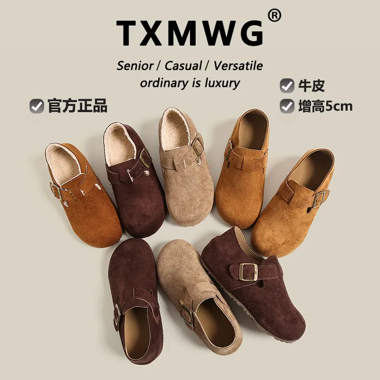 【现货】TXMWG琥珀流光5CM一脚蹬真皮懒人全包内增高加绒勃肯鞋6097