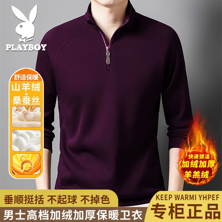 【顶奢羽绒+山羊绒+桑蚕丝】花花公子冬季加绒加厚蓄热半拉链男卫衣