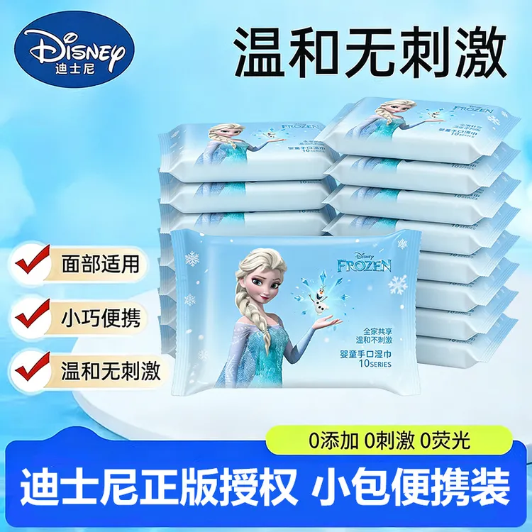 【迪士尼】冰雪奇缘RO纯水小包湿巾清洁便携多用途婴童手口湿巾迷你