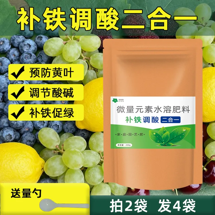 补铁调酸二合一花肥料新升级粉剂硫酸亚铁柠檬酸蓝莓专用肥柠檬树商品图