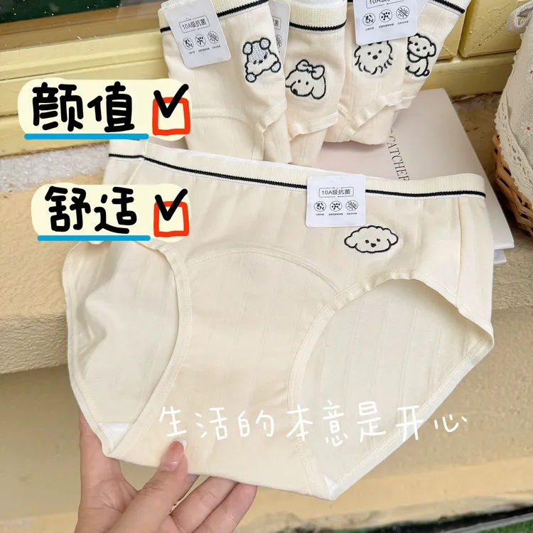 18厘米加长裆内裤女10A类棉抗菌卡通透气中腰少女三角裤