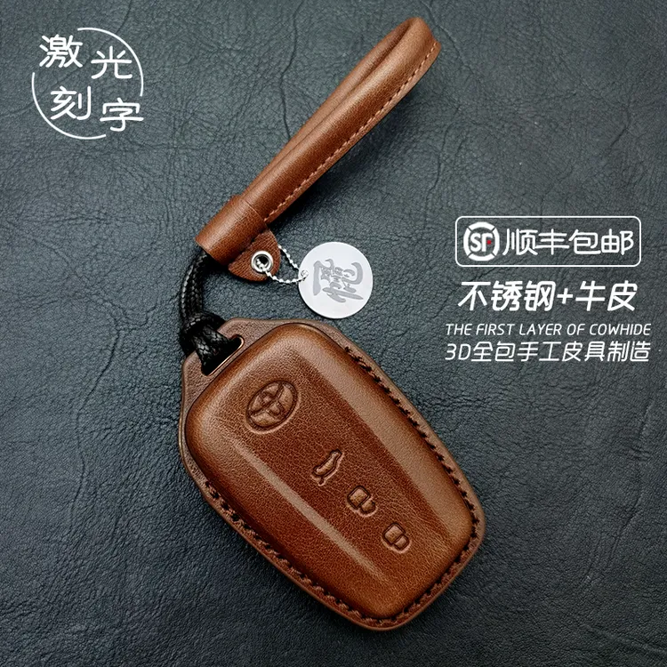 丰田钥匙套凯美瑞亚洲龙狮荣放锋威汉兰达荣放卡罗拉C-HR高档真皮