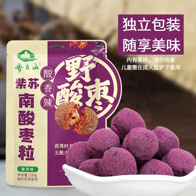 【新品上市】齐云山紫苏南酸枣粒220g辣味微辣蜜饯果糕酸枣糕零食