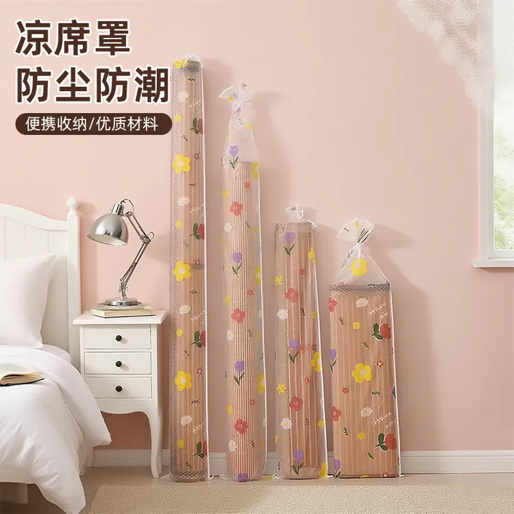凉席防尘收纳袋直筒防潮防水装折叠席子套竹席防尘罩草席pe束口袋