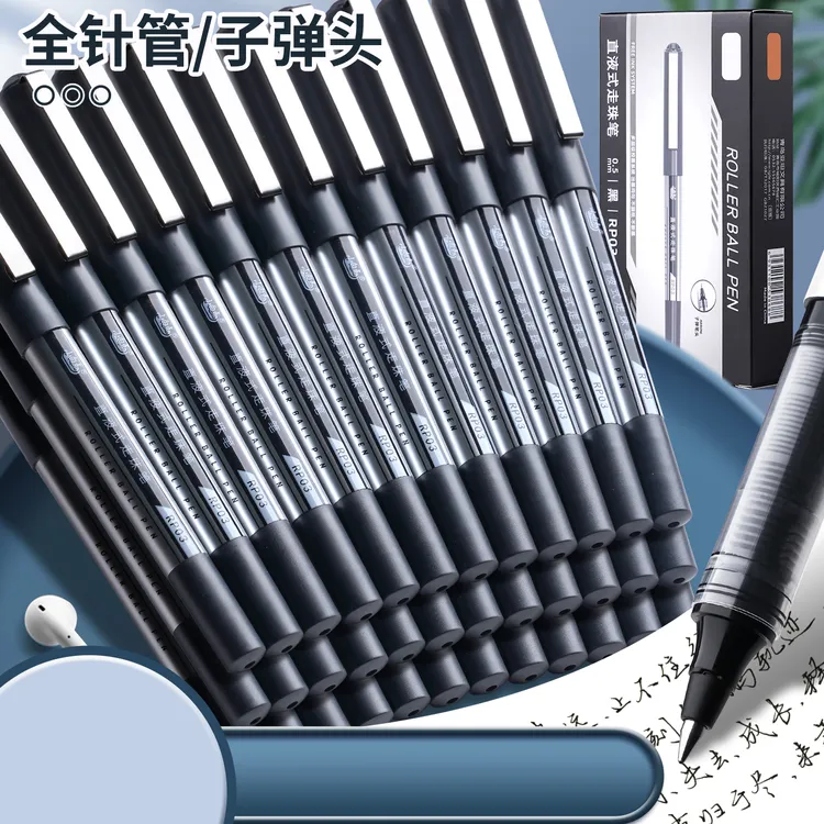 直液式走珠笔子弹头中性笔学生用刷题水笔速干签字商务碳素签字笔