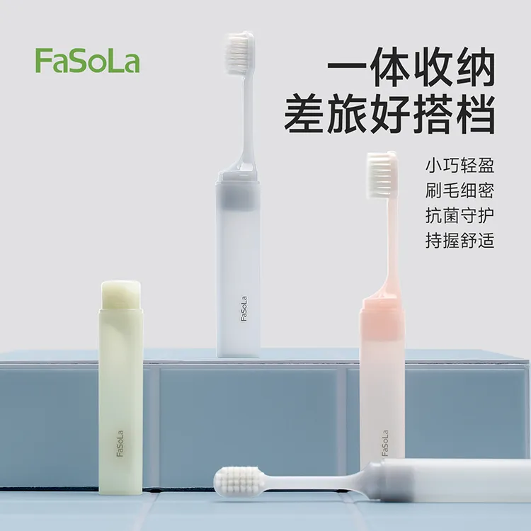 FaSoLa便携牙刷软毛成人折叠小巧男女出差旅行专用高颜值抗菌牙刷