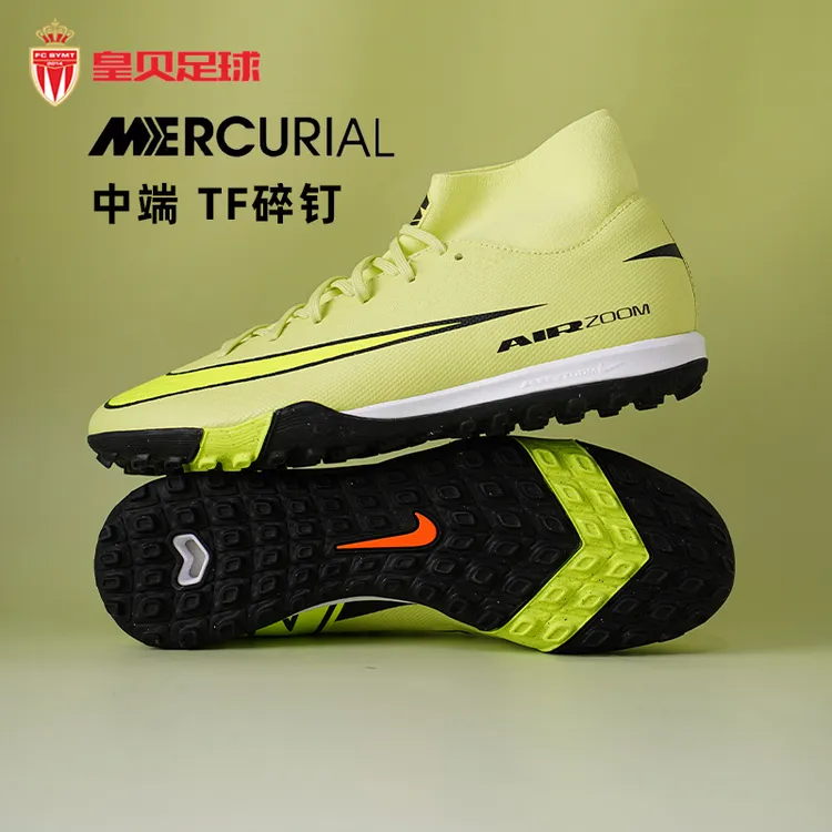 皇贝正品Nike刺客16高帮中端TF碎钉人草成人训练足球鞋FQ8331-300