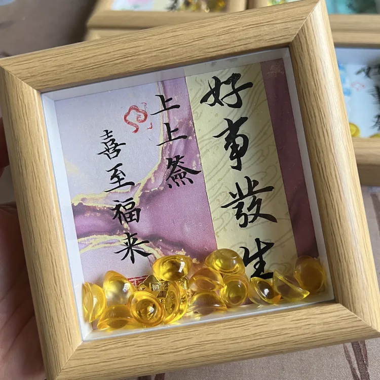 立体书法手写相框摆件