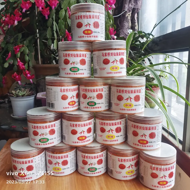 正宗马家桥辣椒面   烙锅烧烤专用辣椒面 