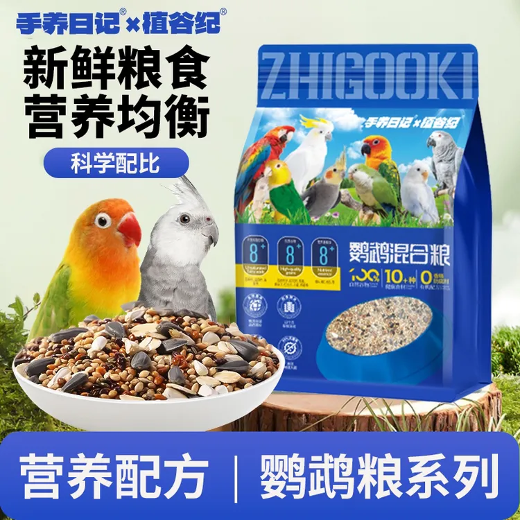 和尚小太虎皮鹦鹉粮5斤营养均衡健康饲料鹦鹉食粮