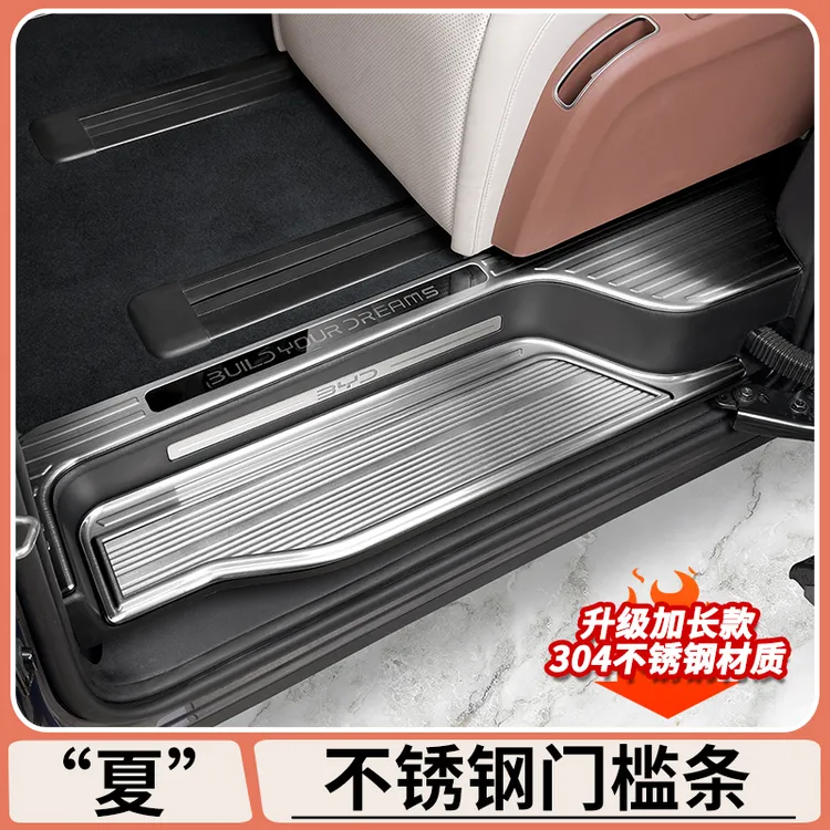 适用于比亚迪夏门槛条保护贴不锈钢迎宾踏板内饰改装汽车用品配件