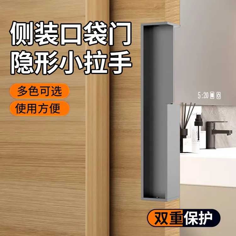 口袋门隐形拉手嵌入式推拉口袋门拉手侧装实木推拉门移门防撞把手