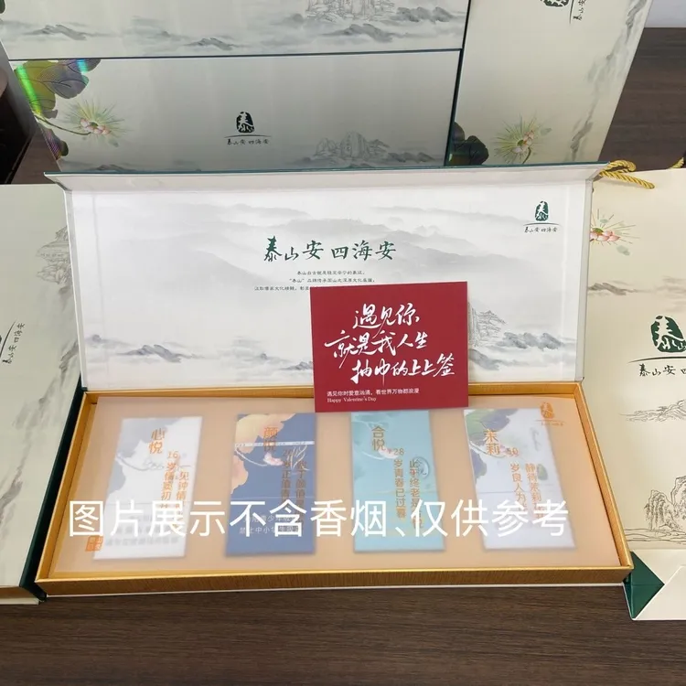 【节日送礼】泰山四悦礼盒送老公送对象生日纪念日高颜值520小惊喜