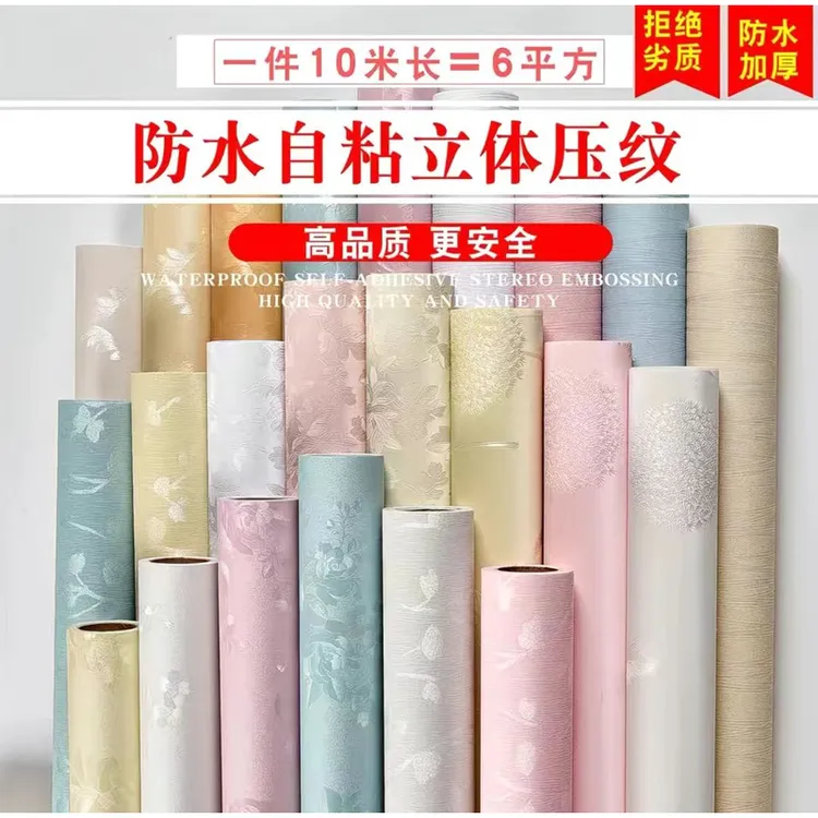 特价10米墙纸自粘加厚3d立体防水防潮防油可擦洗卧室客厅房间装饰
