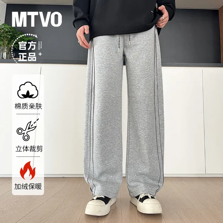 MTVO迈特优秋冬加绒休闲裤直筒宽松男士垂感宽松休闲长裤25127