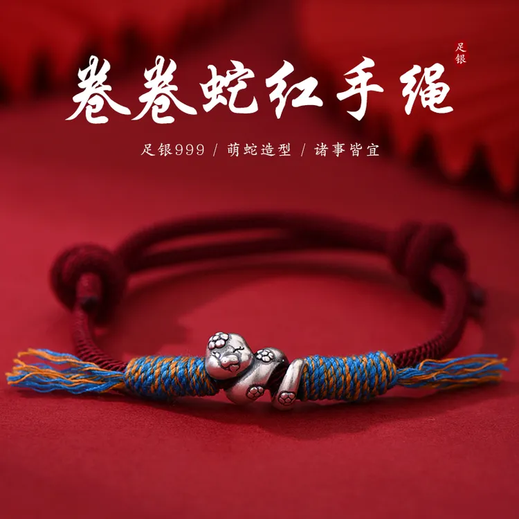 罗泰老银匠 足银手链 999纯银生肖蛇手链女款国风手工编织红手绳