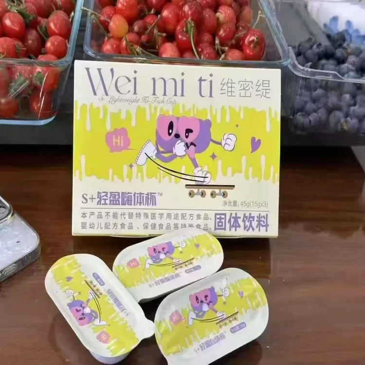 维密缇水果杯固体饮料10粒（散包装介意勿拍）