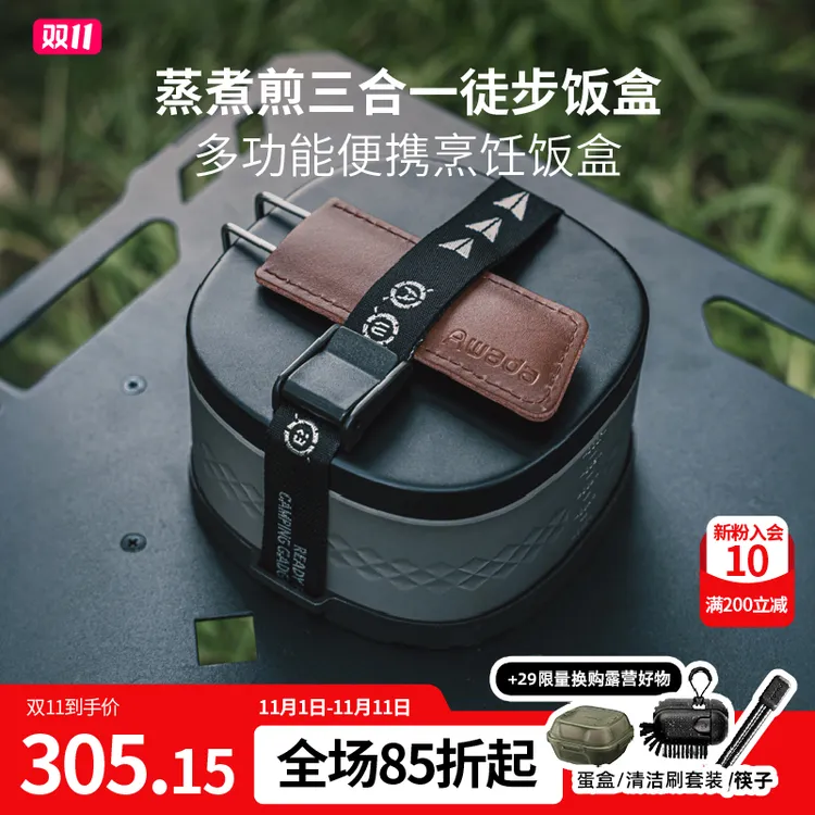 【多功能饭盒】户外露营便携收纳单兵铝合金锅具蒸架砧板煮饭神器