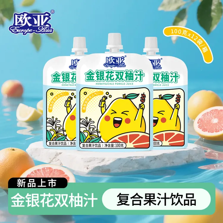 【酸酸甜甜】欧亚金银花双柚汁夏天解渴饮品营养儿童果汁100g