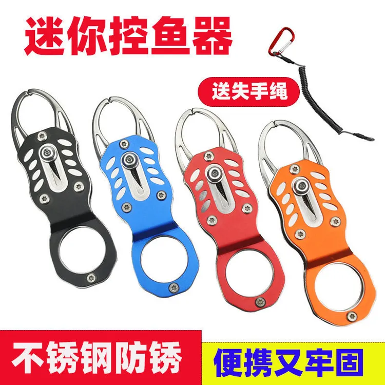 全钢控鱼器新款迷你多功能控鱼钳便携钓鱼用品取鱼工具钳路亚钳